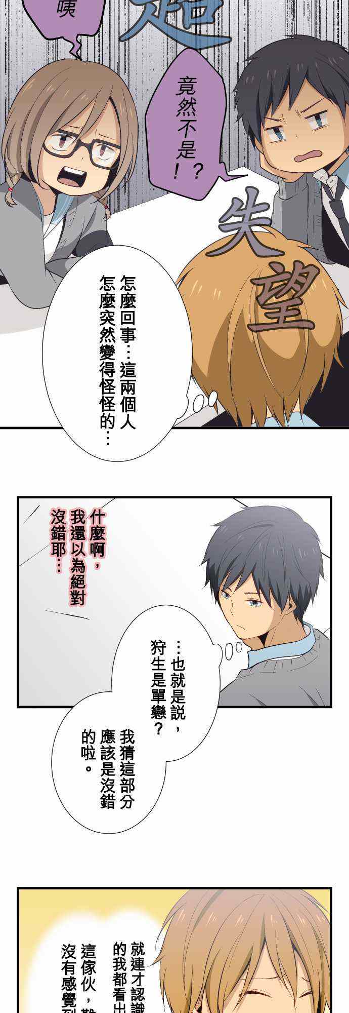 第23话3