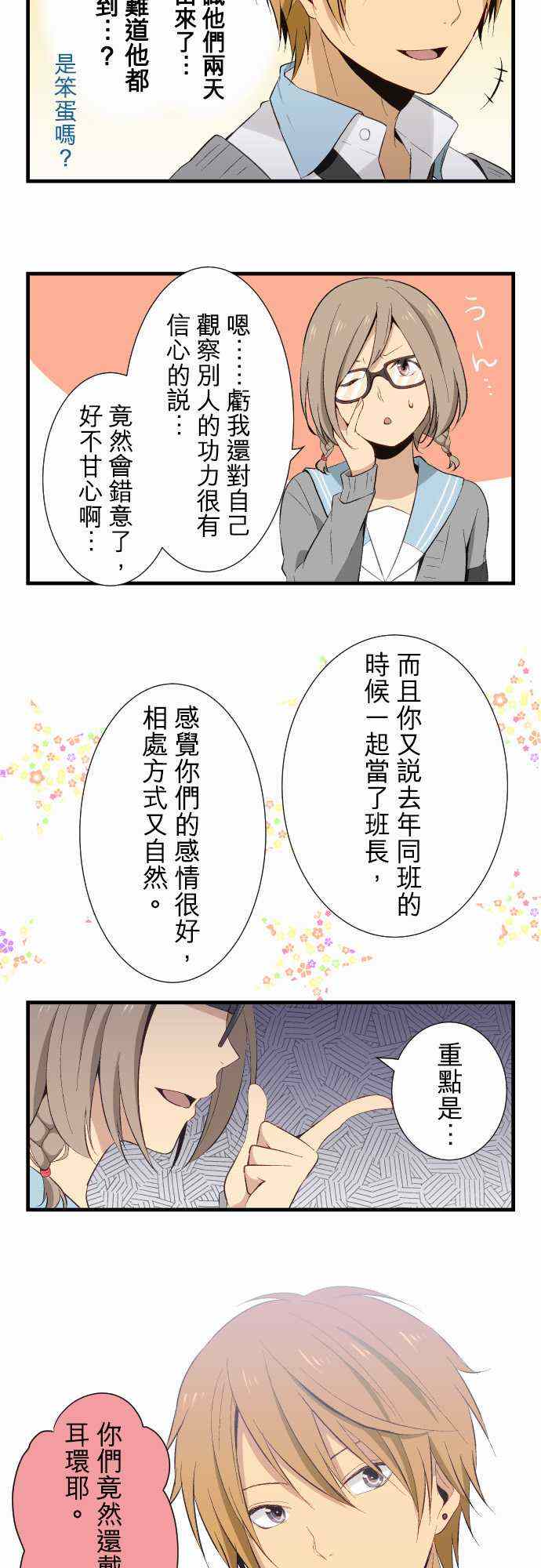 第23话4
