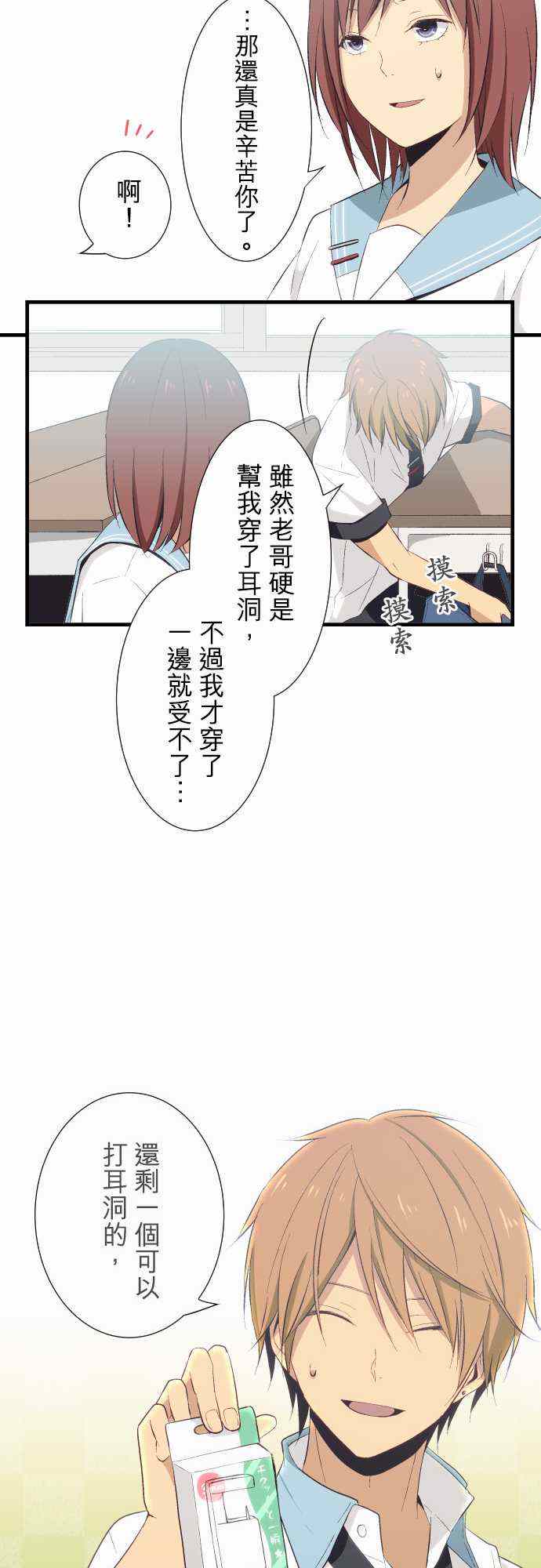 第23话9