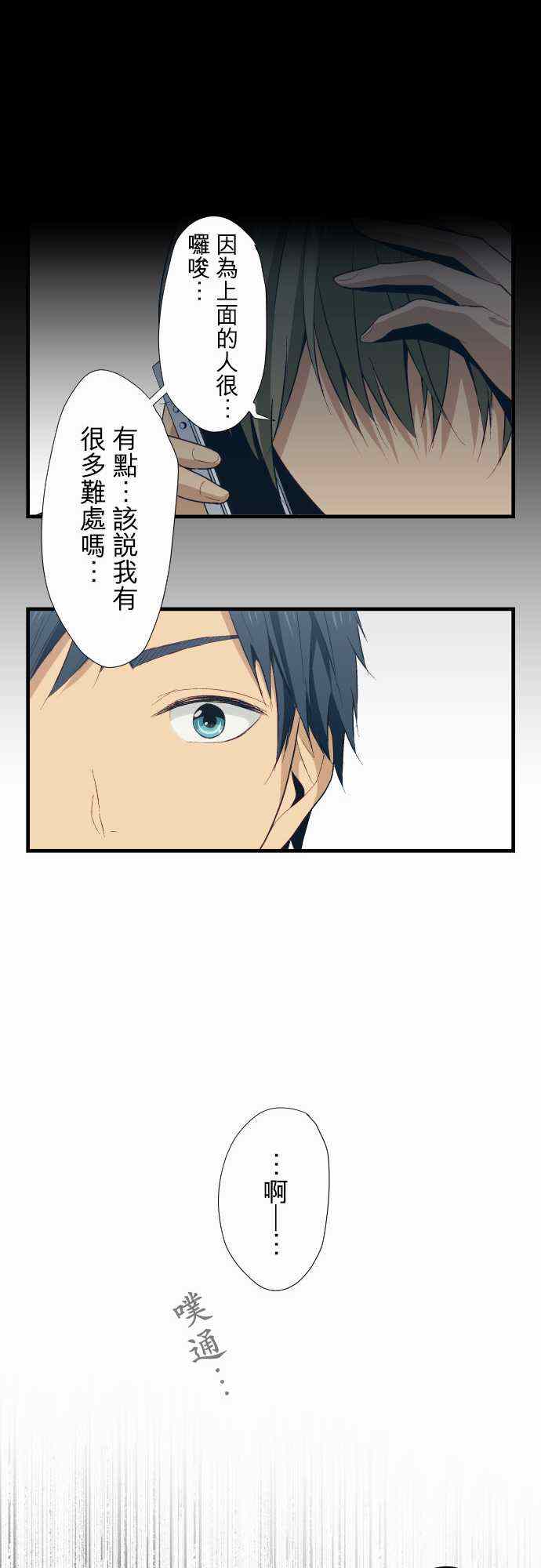 第24话11