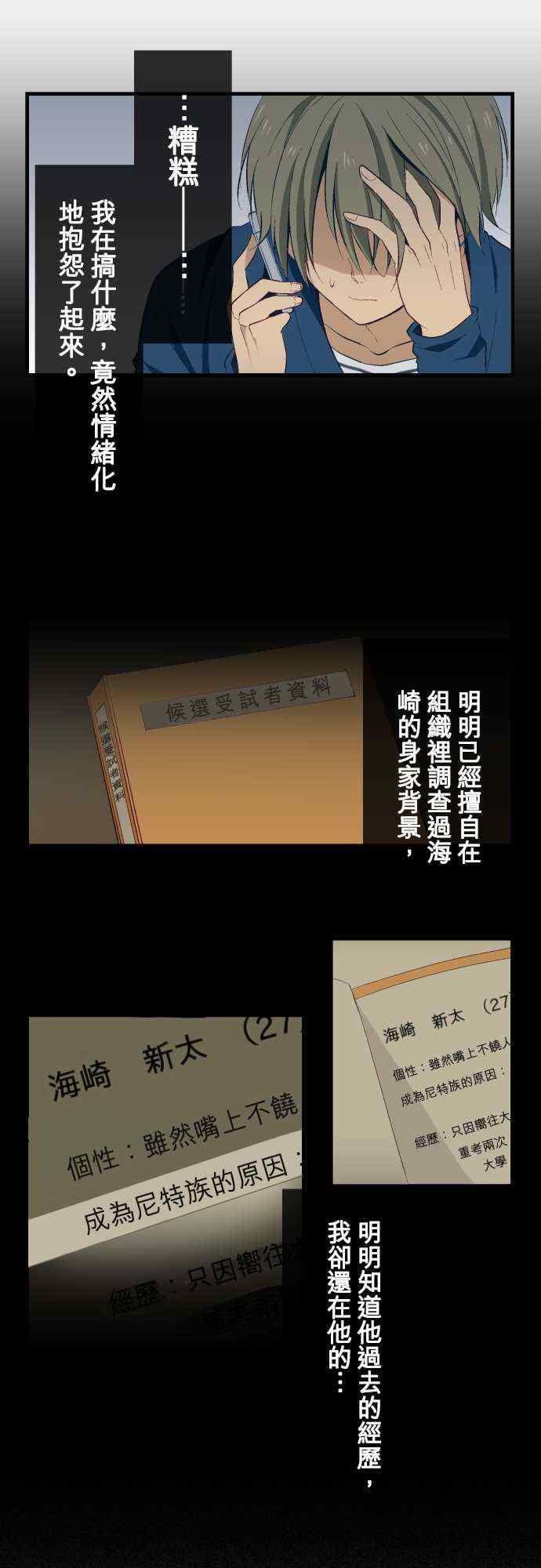 第24话13