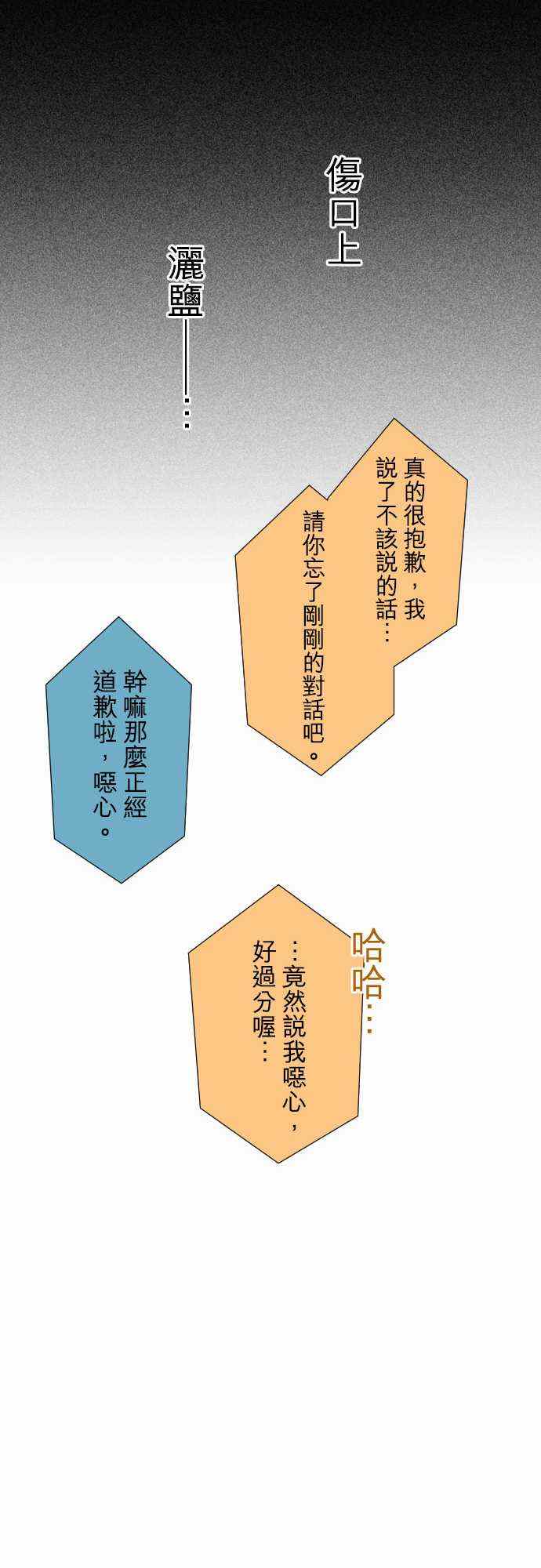 第24话14