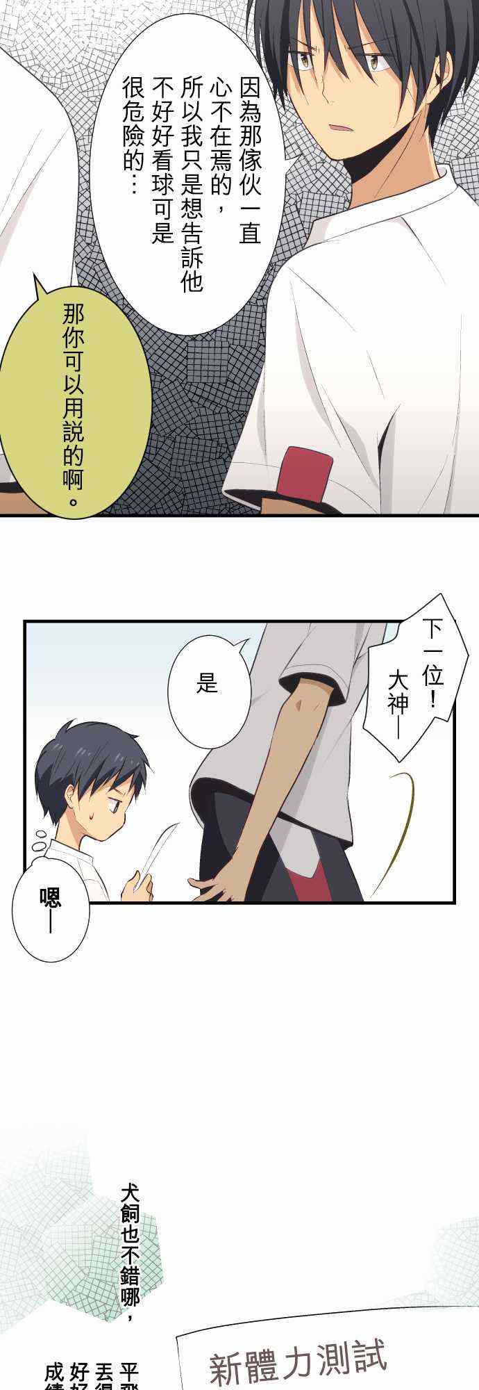 第27话13