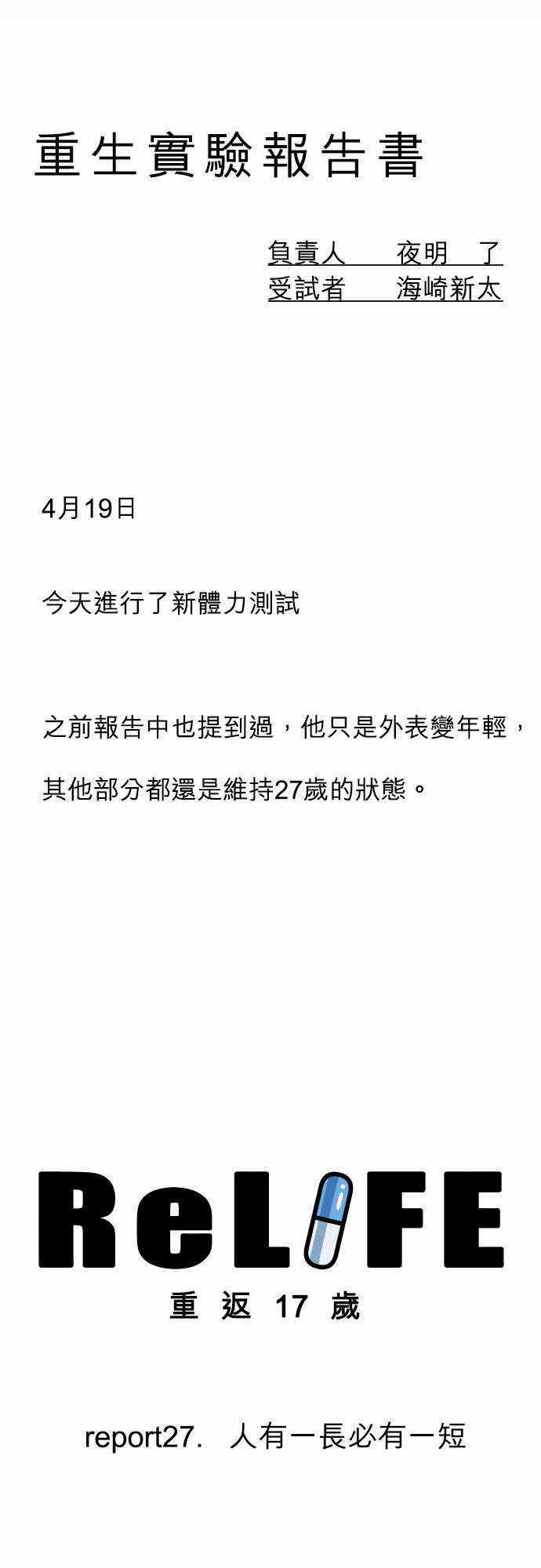 第27话2