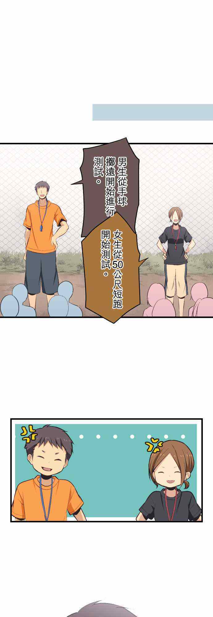 第27话3