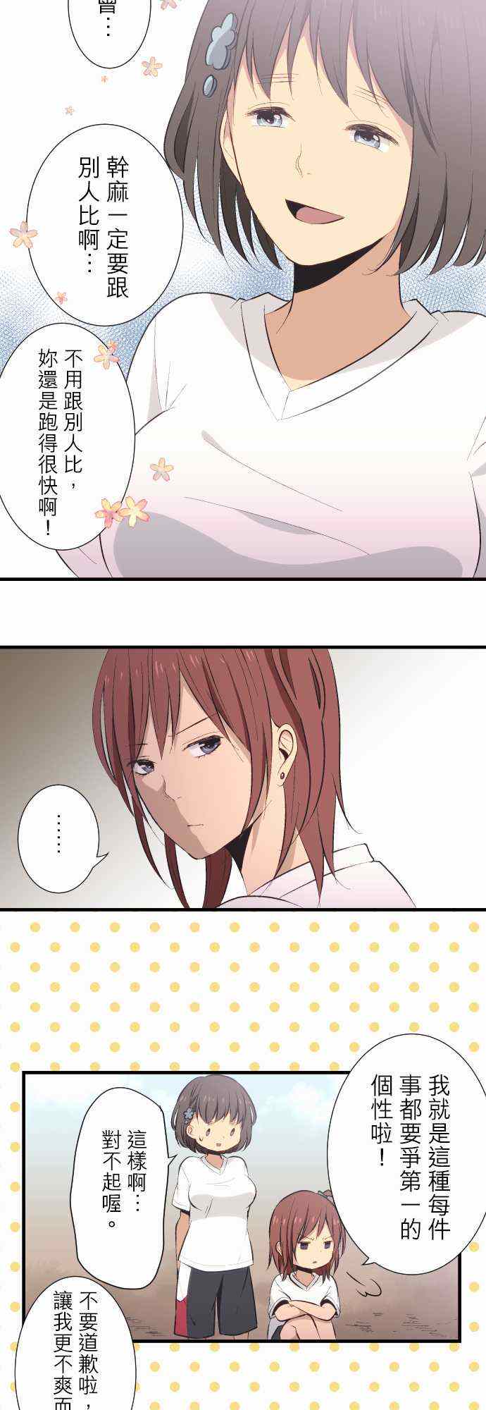第29话1