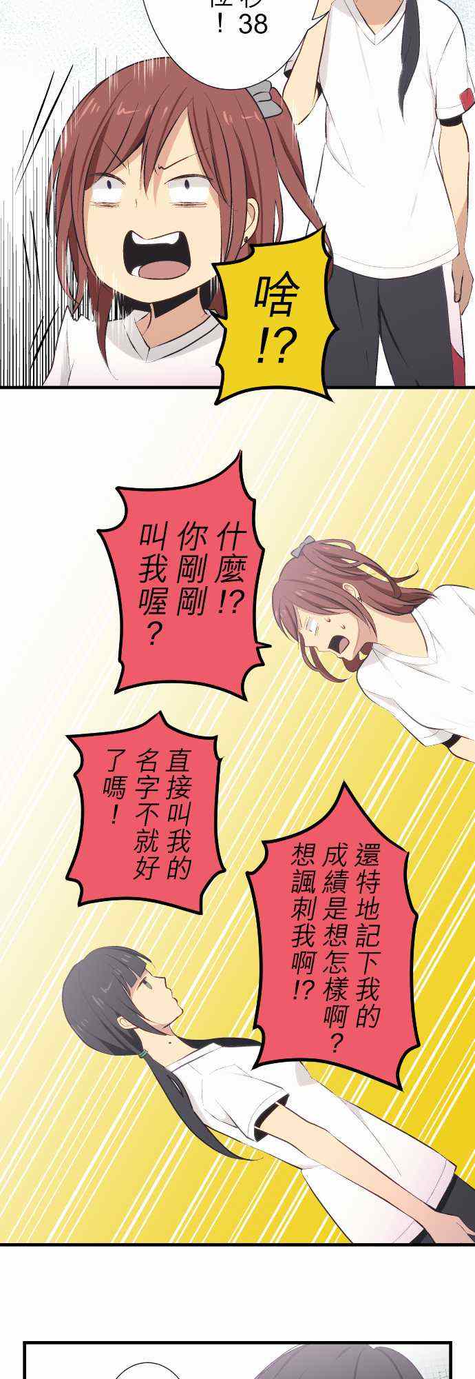 第29话12