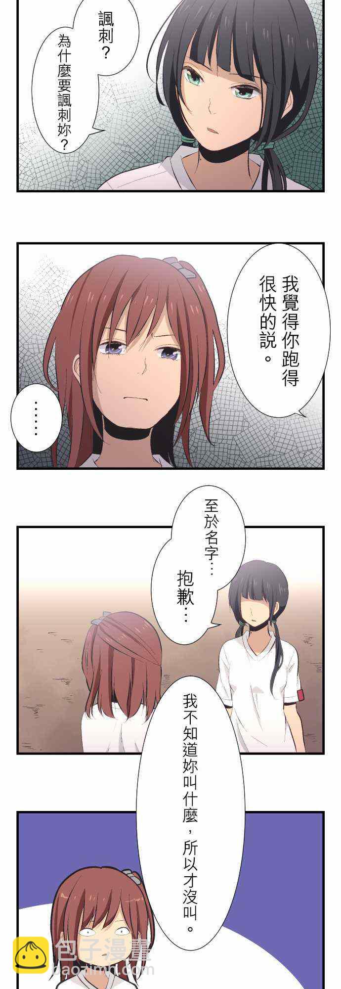 第29话13