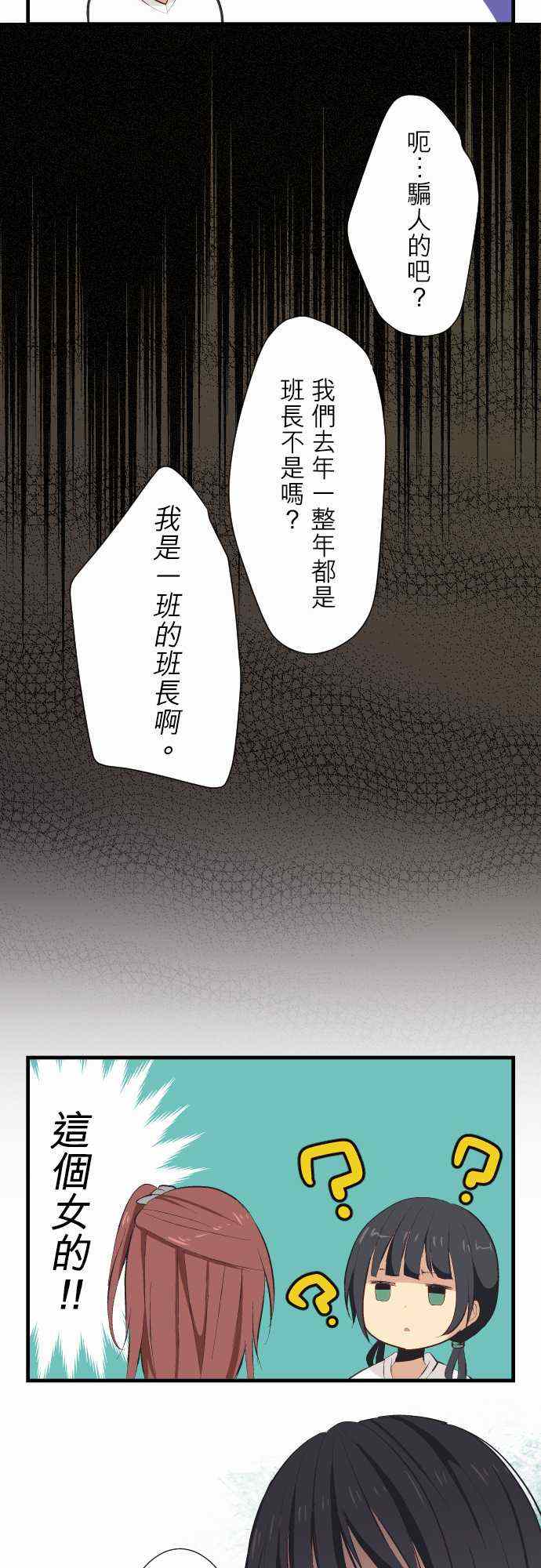 第29话14