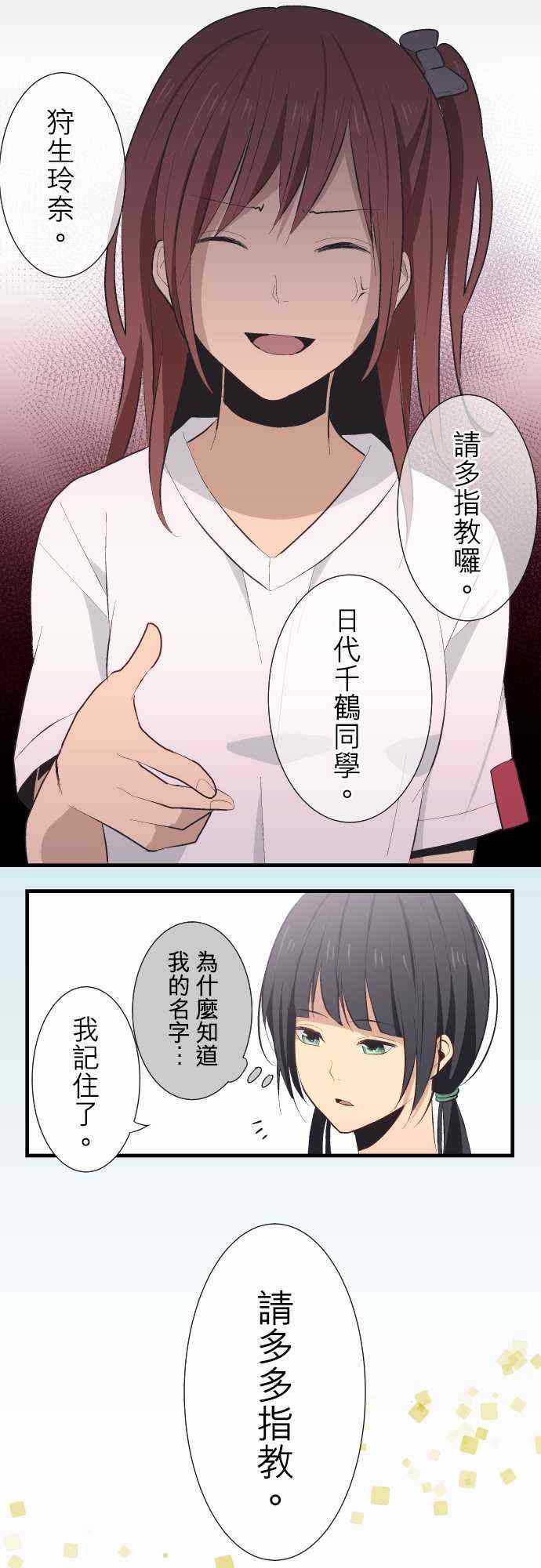 第29话16