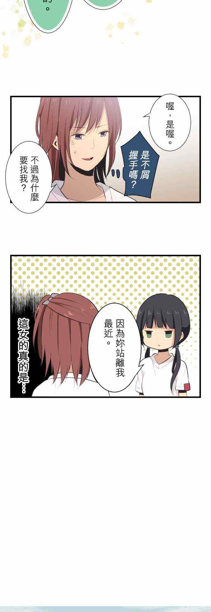 第29话18