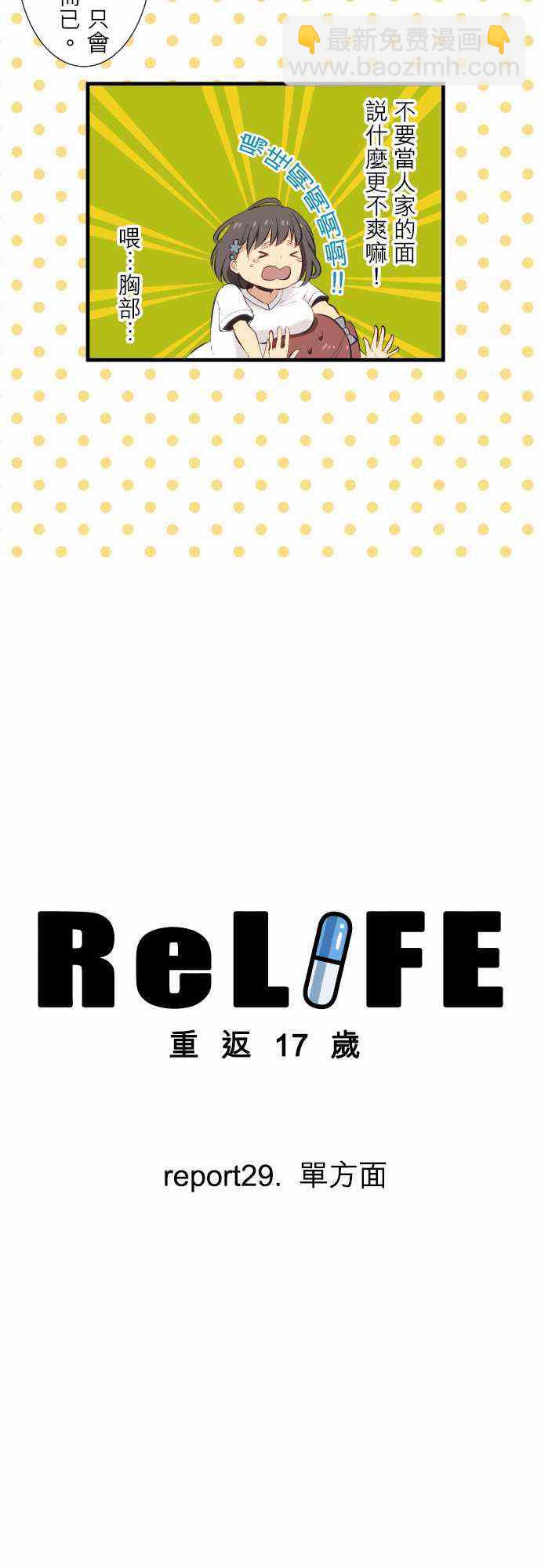 第29话2