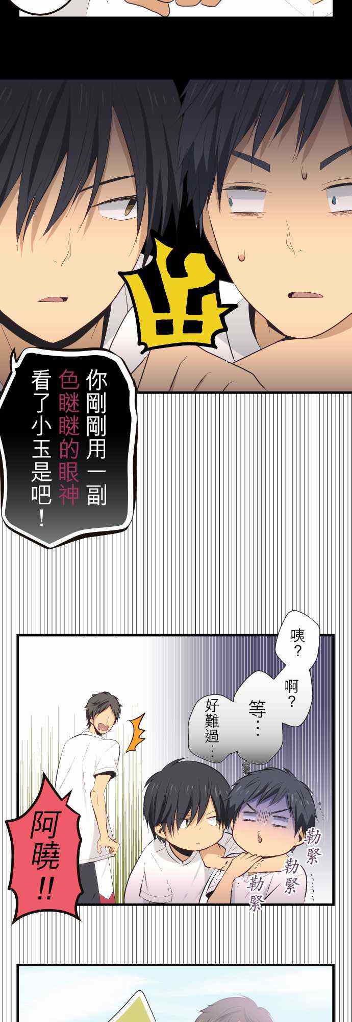 第29话7