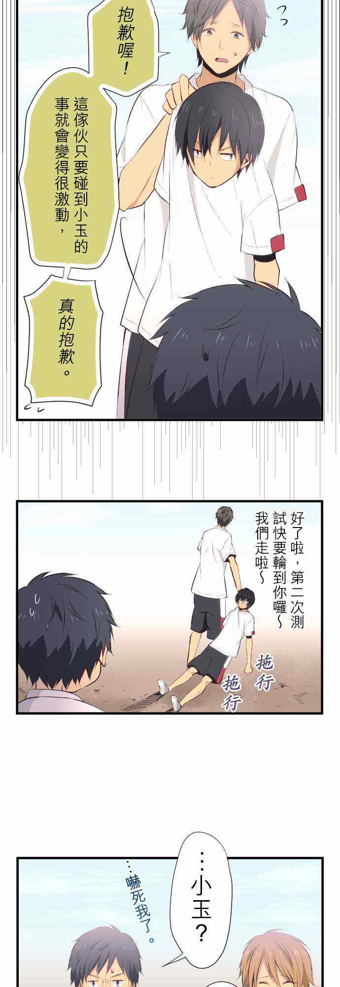 第29话8