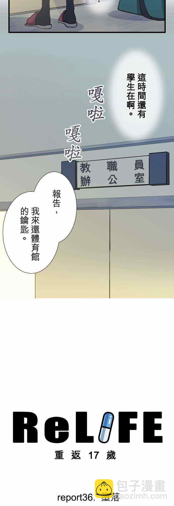 第36话1