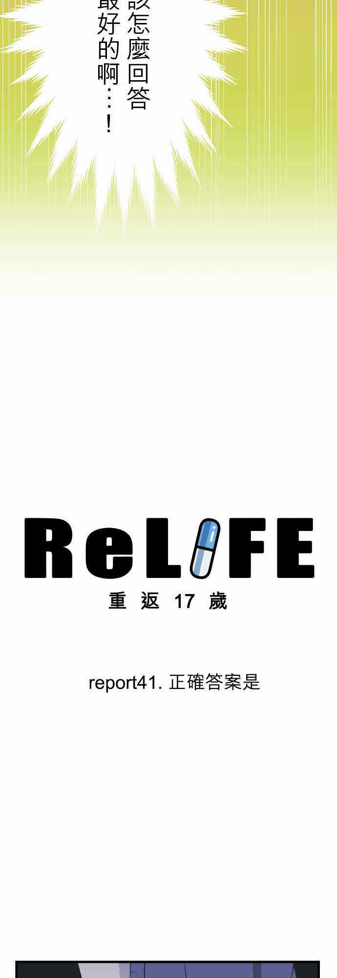 第41话1