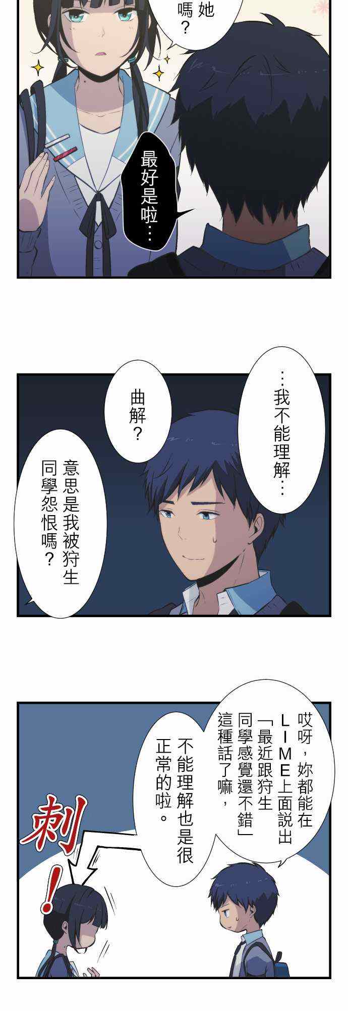 第41话11