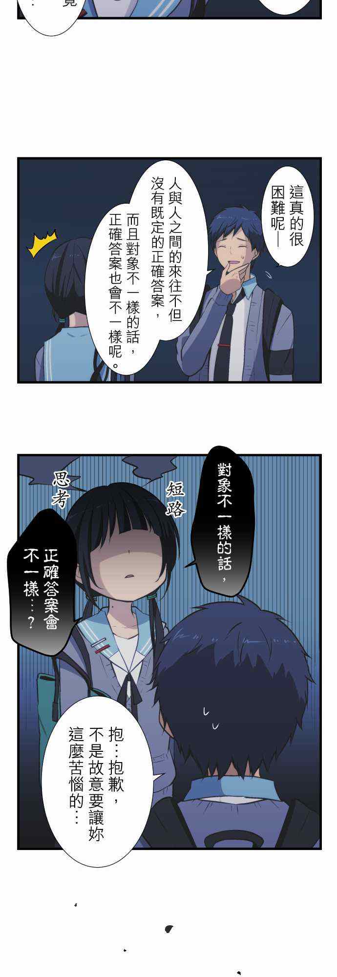 第41话15