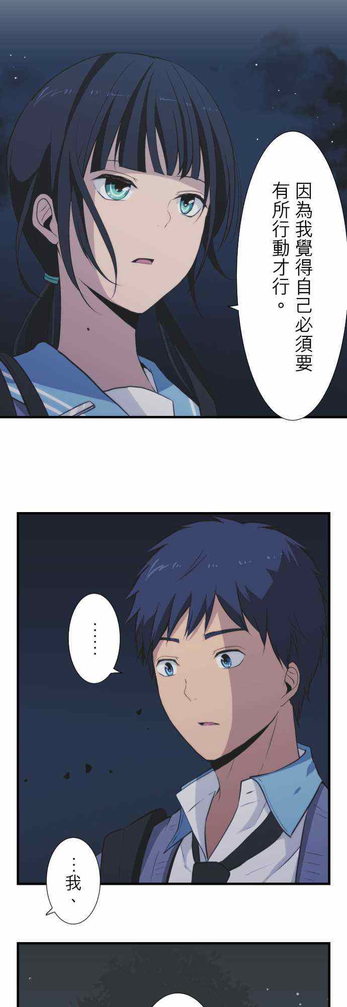 第41话20