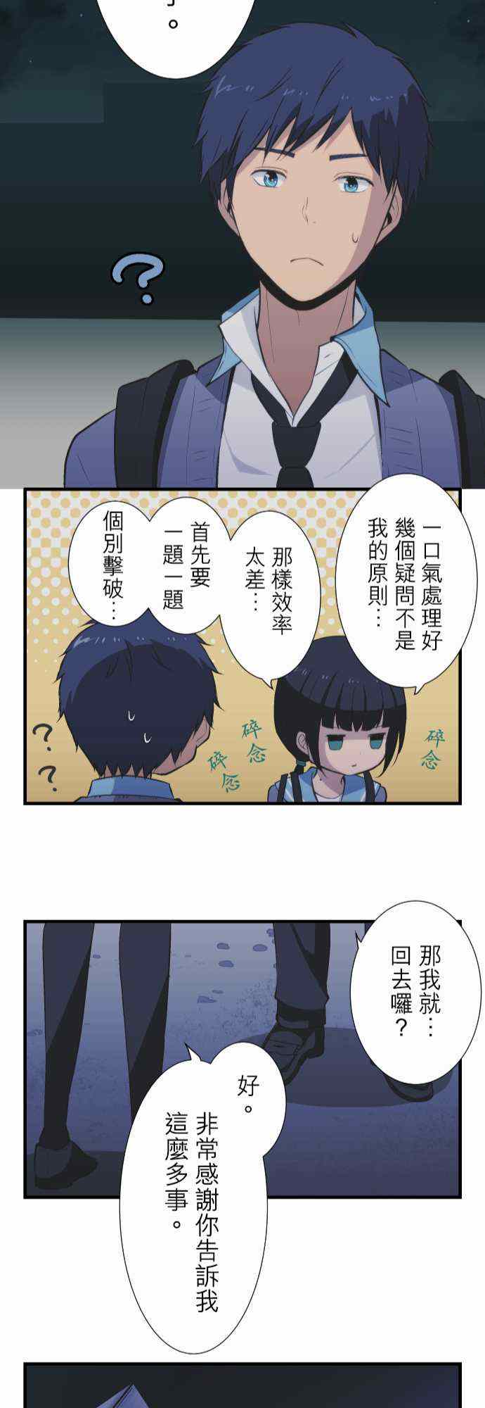 第41话23