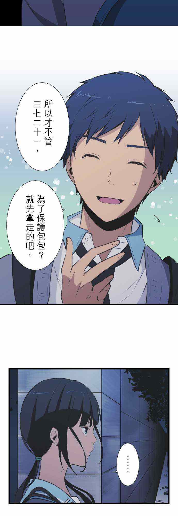 第41话3
