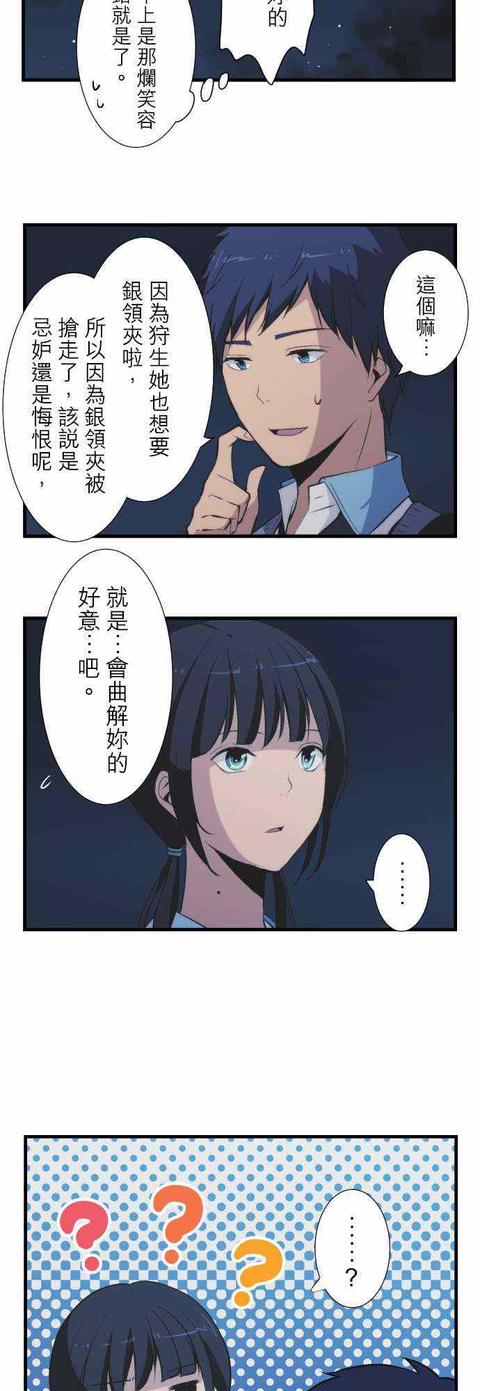 第41话9
