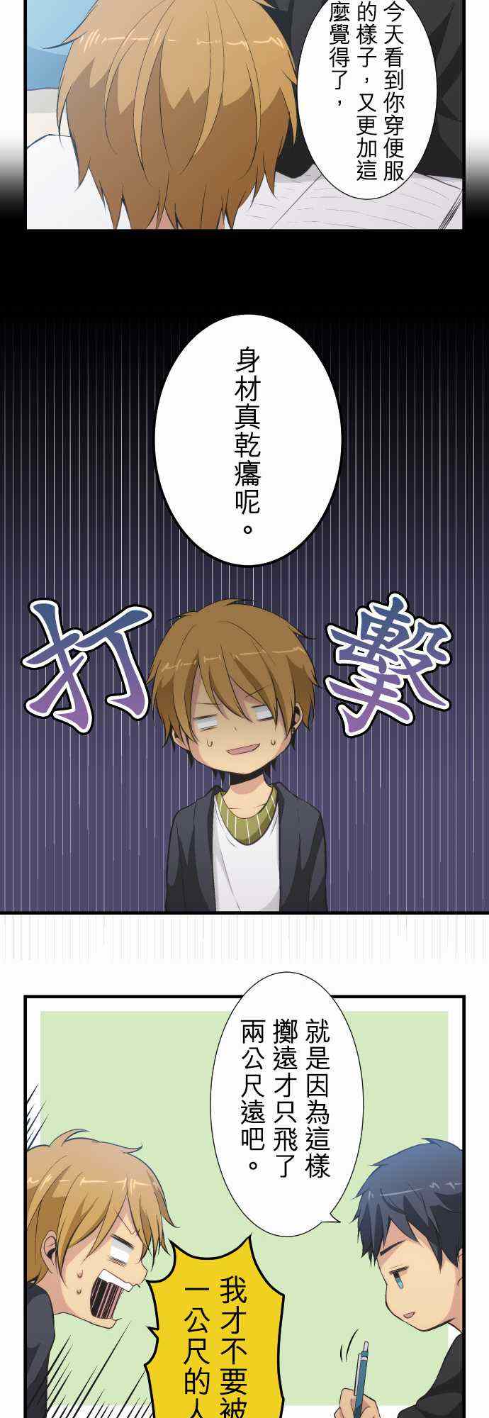 第47话14
