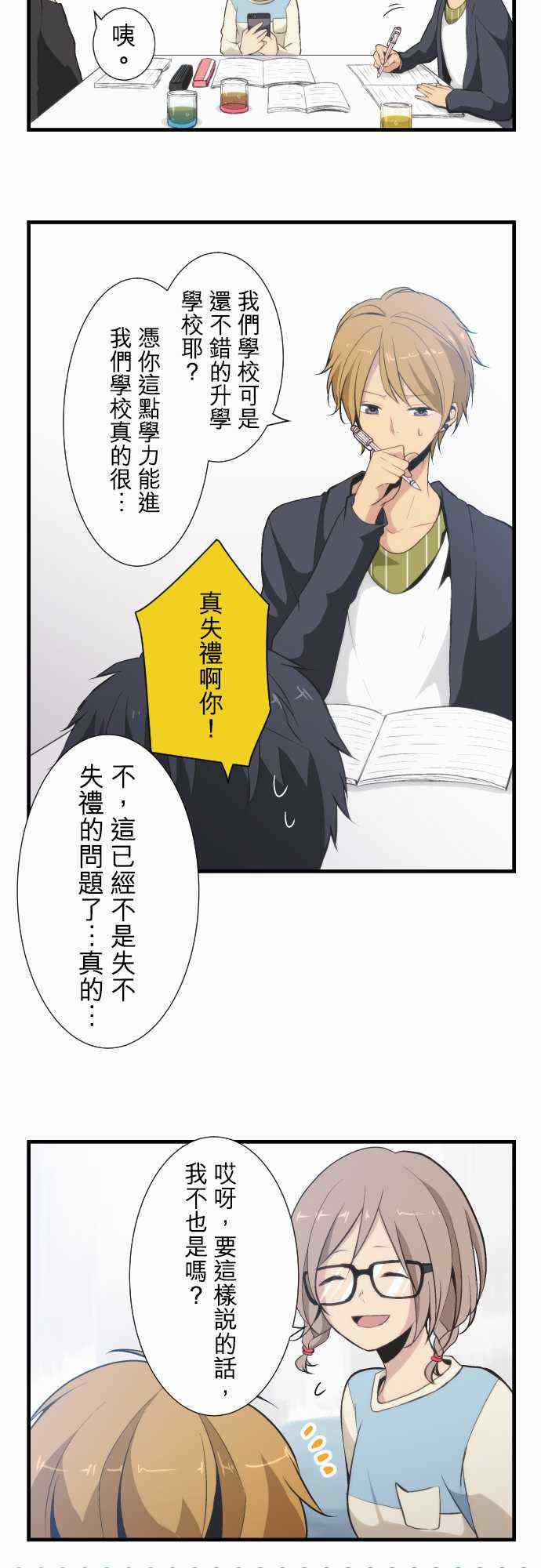 第47话2