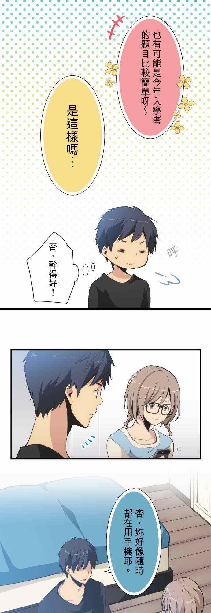 第47话3