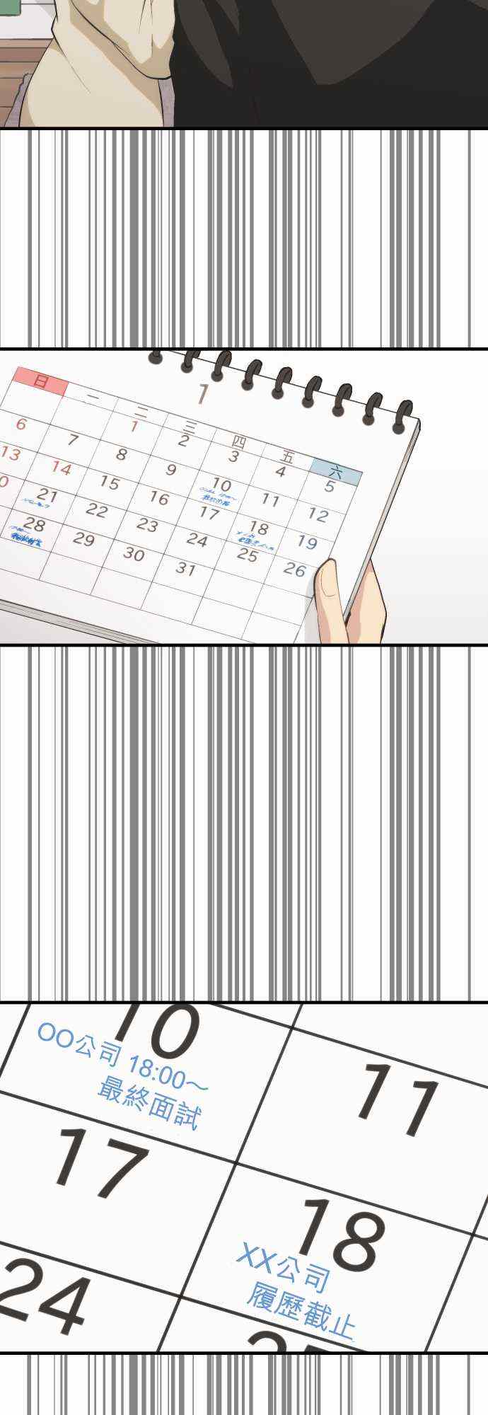 第48话10