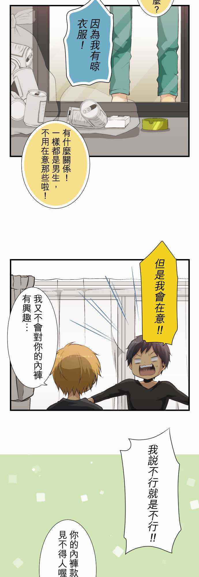 第48话17