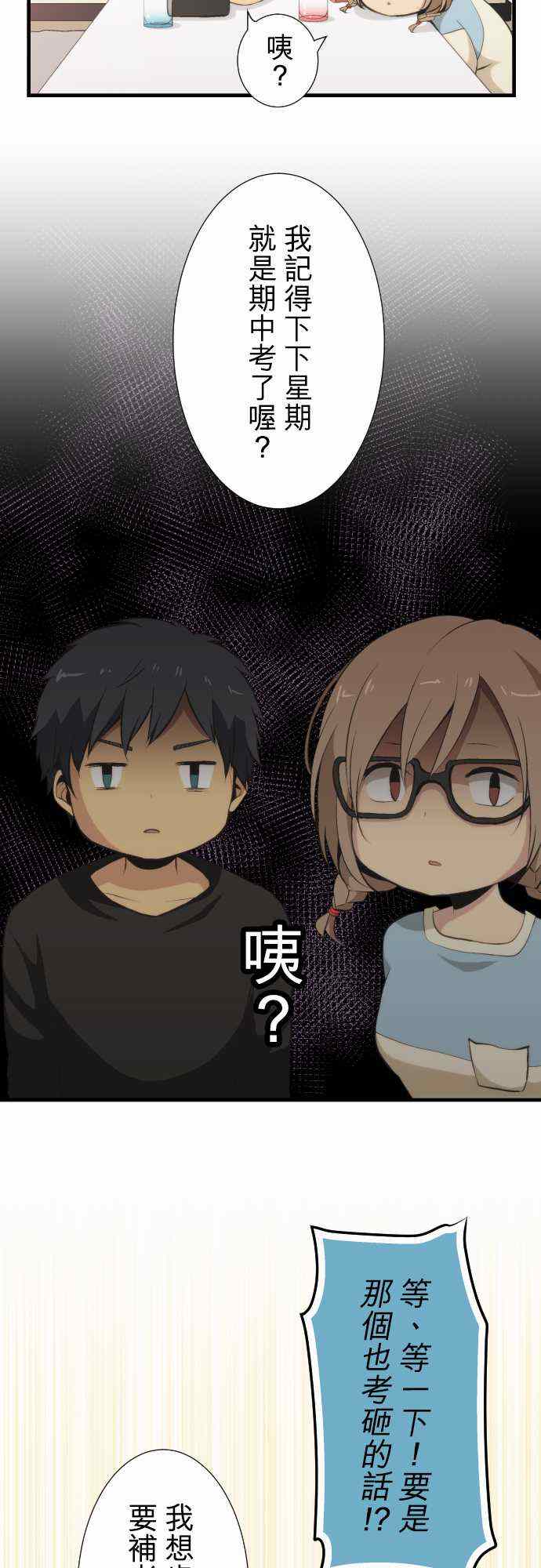 第48话3