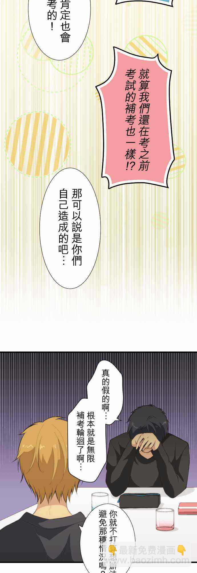 第48话4