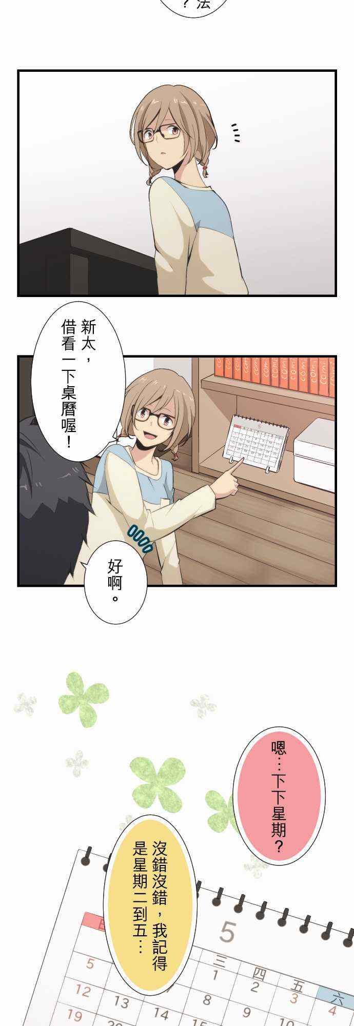 第48话5