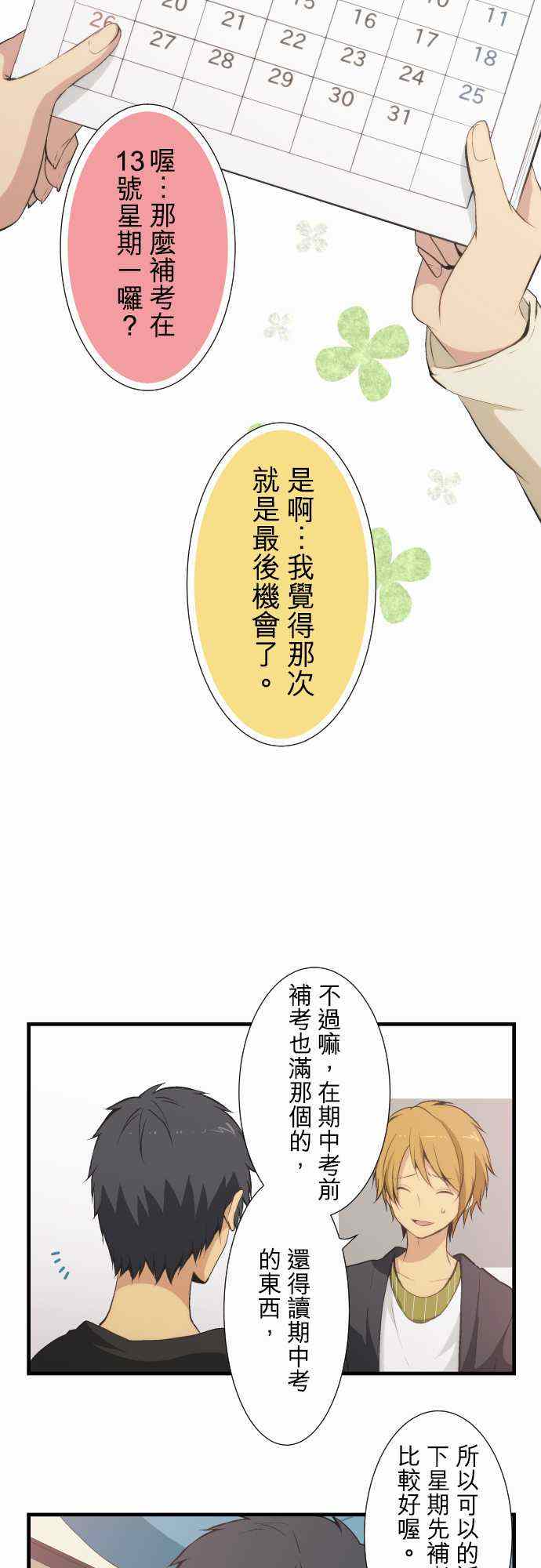 第48话6