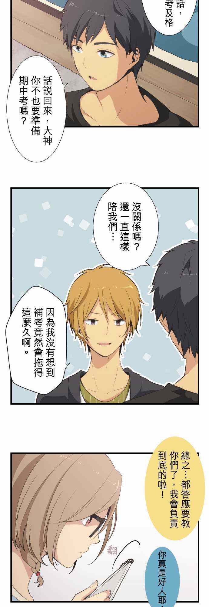 第48话7