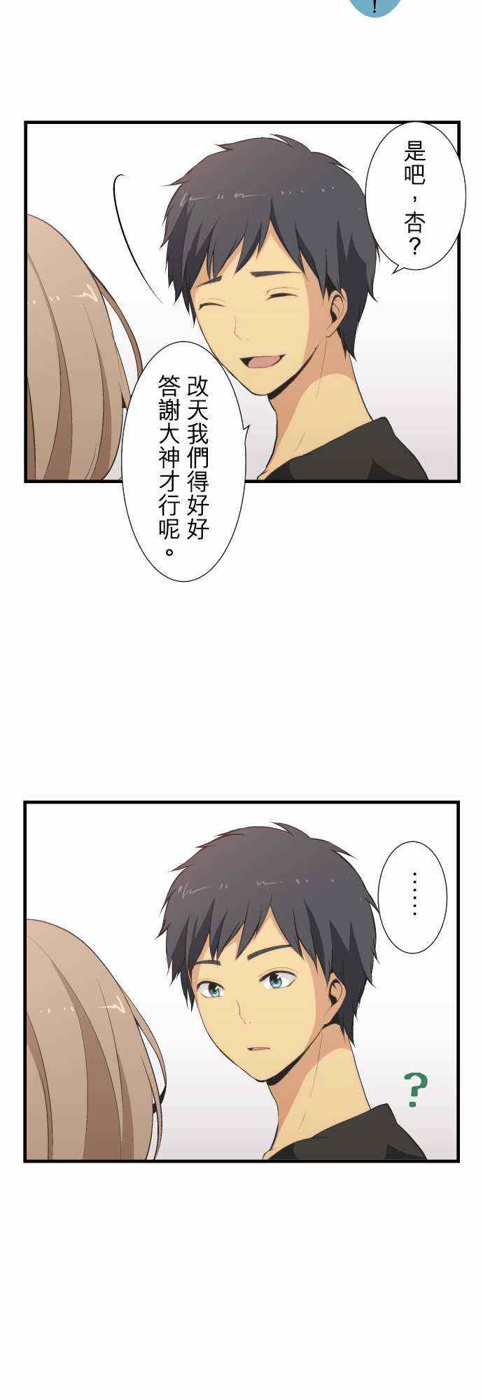 第48话8