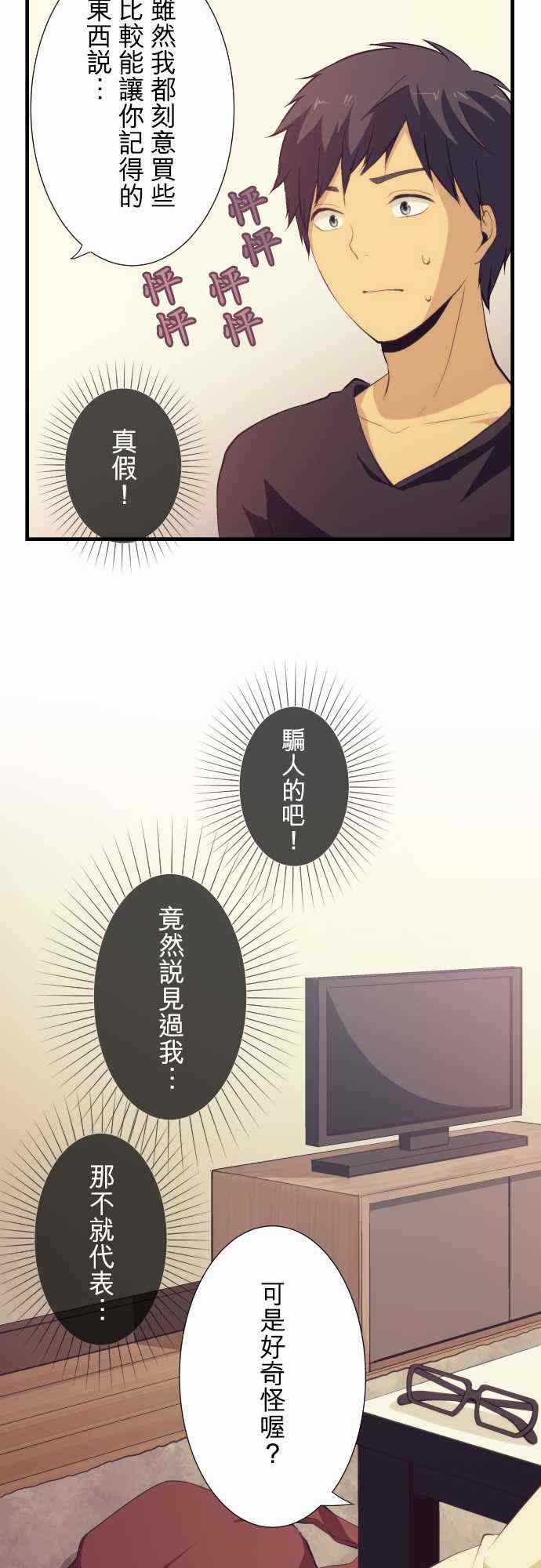 第50话14