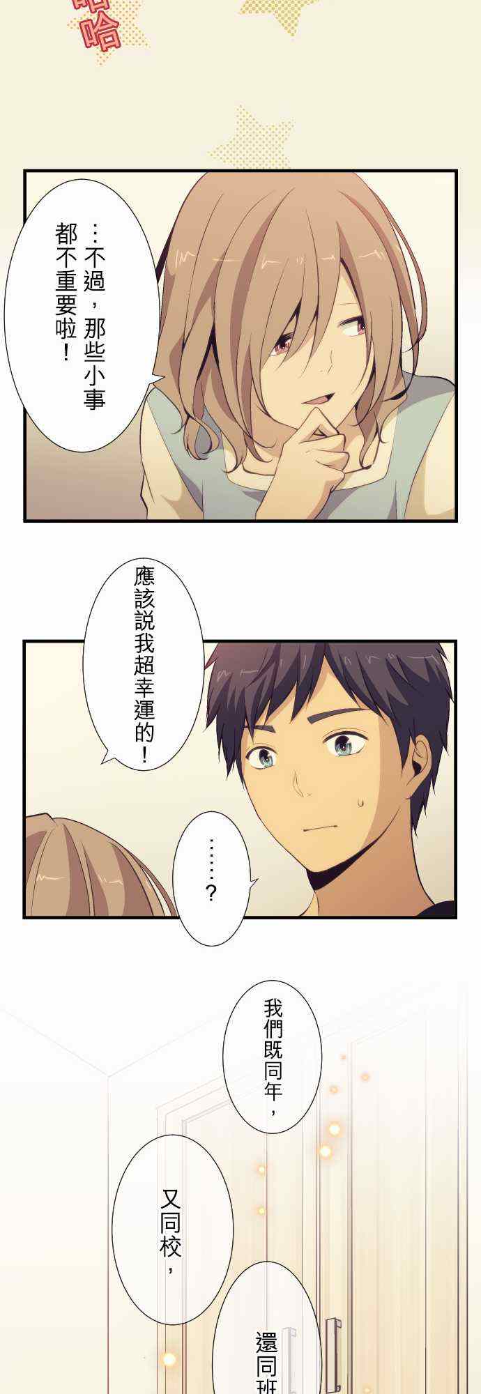 第50话16