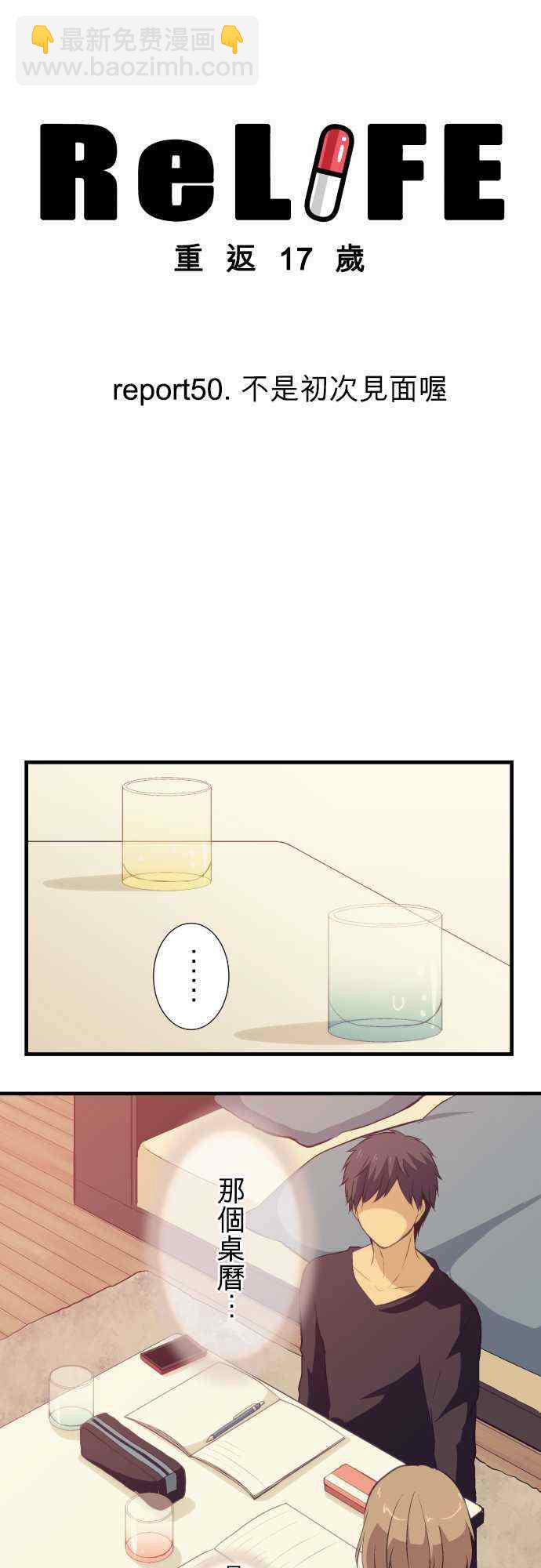 第50话4