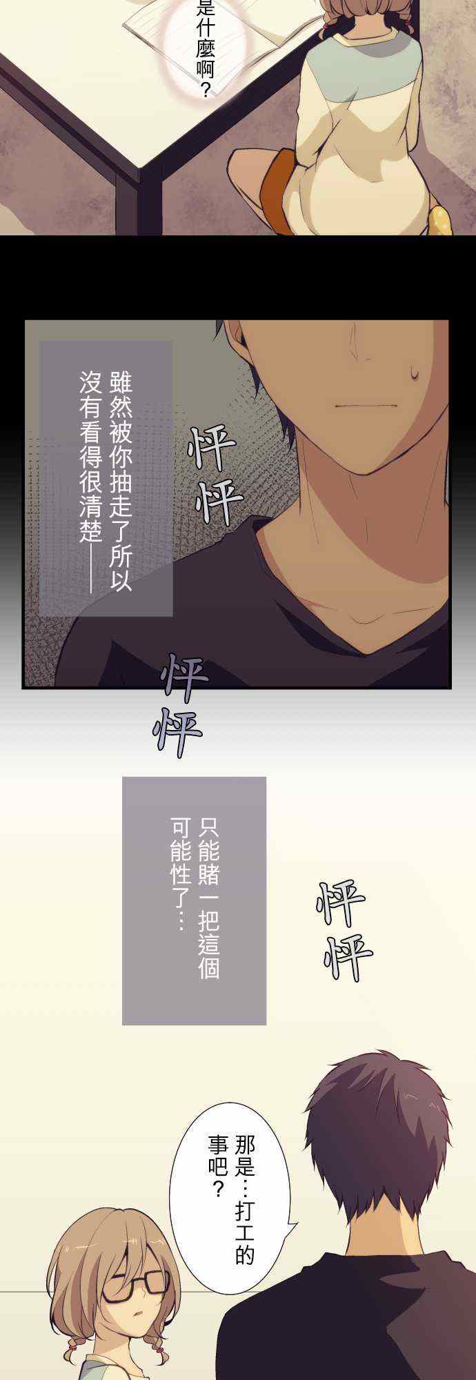 第50话5