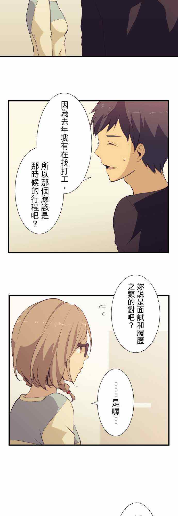 第50话6