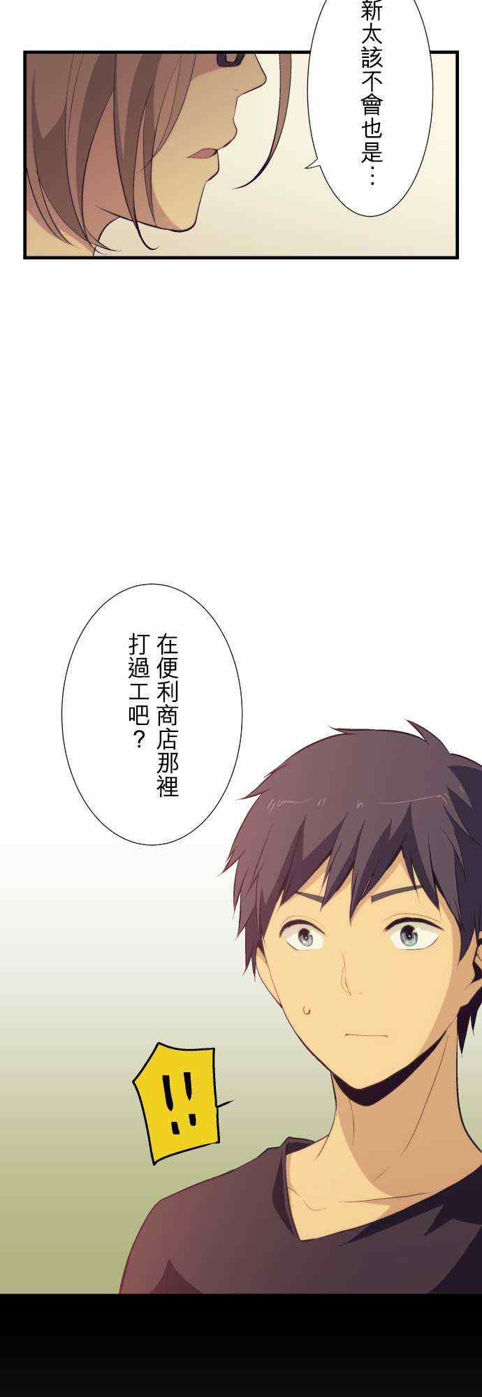 第50话7