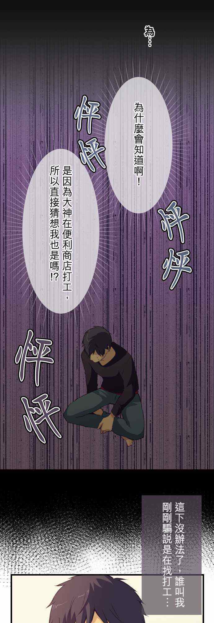 第50话8