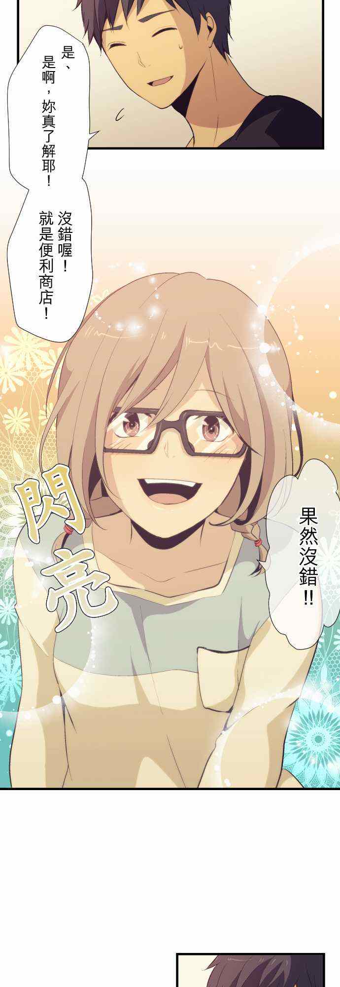 第50话9