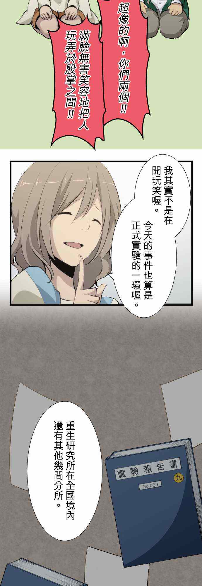第53话10