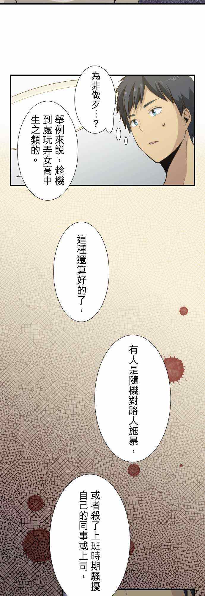 第53话12