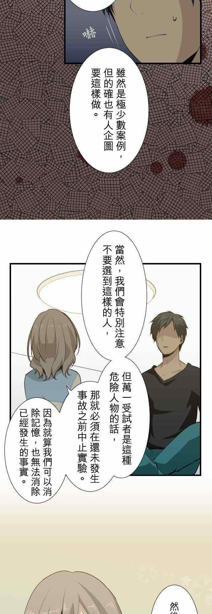 第53话13