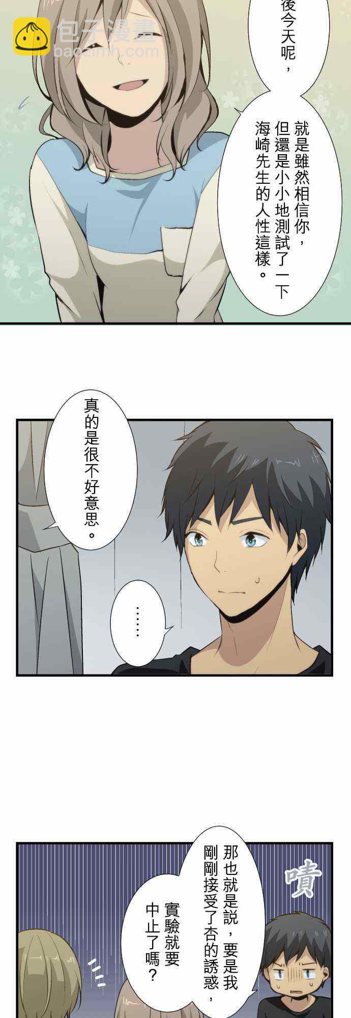 第53话14