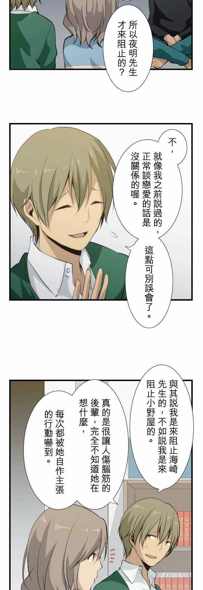 第53话15